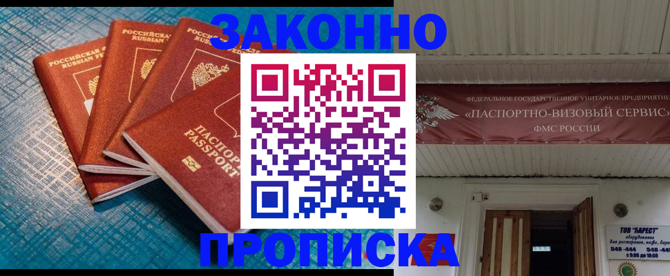 временная регистрация в квартире в Венёве