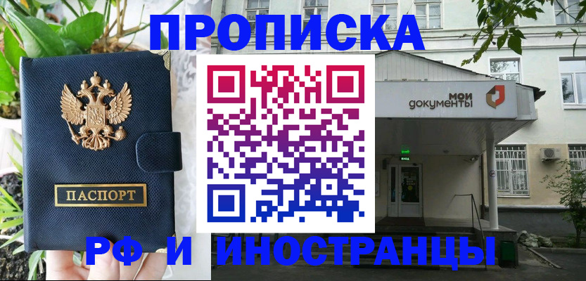 временная регистрация в квартире в Венёве