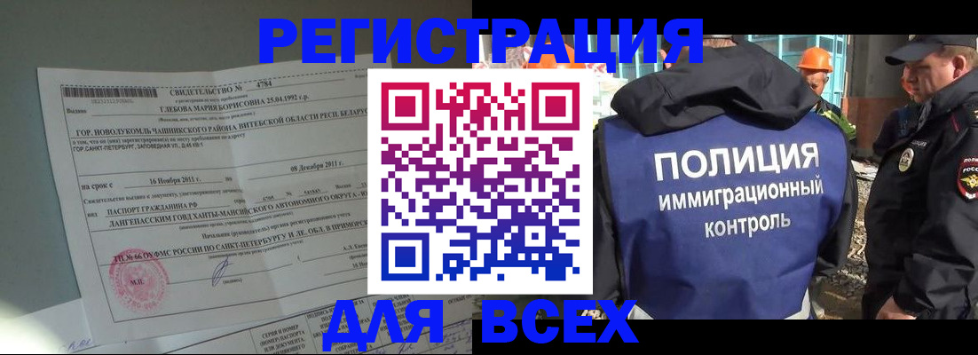 временная регистрация купить в Венёве