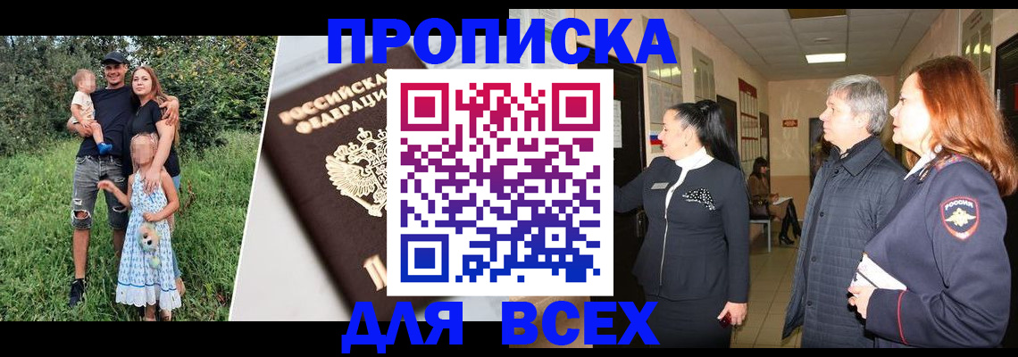 прописка штамп в Венёве