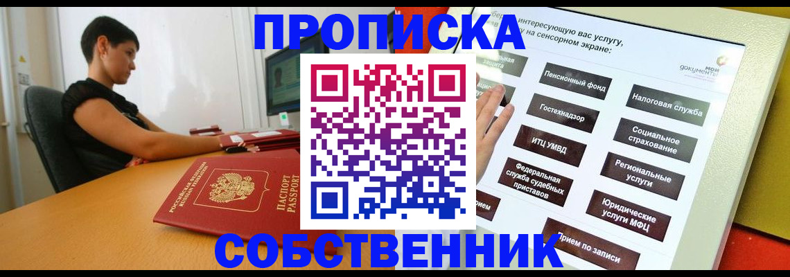 прописка для кредита в Венёве