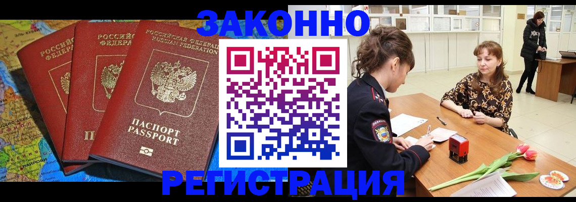 временная регистрация в Венёве